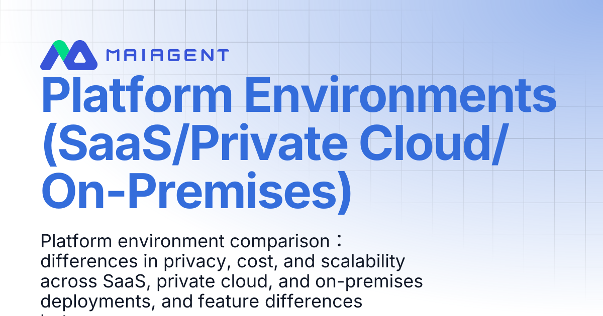 Platform Environments (SaaS/Private Cloud/On-Premises) | 技術人員手冊/ Tech ...